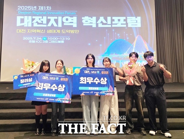 한남대학교 학생들이 24일 진행한 대전지역 홍보 콘텐츠 발굴을 위한 대전, 그리고 물 공모전에서 최우수상에 물방울즈와 마셔유(My Share U) 등 2팀, 장려상에 대(大)수(水)롭다 팀 등 3개 팀이 수상했다. 사진은 수상 장면 /한남대학교