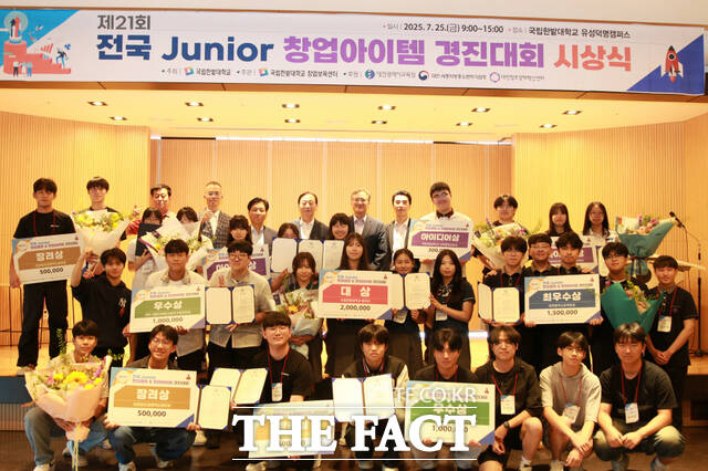 국립한밭대 창업보육센터가 개최한 ‘제21회 전국 Junior 창업캠프 & 창업아이템 경진대회’에 입상한 고등학생들과 관계자들이 시상식 후 함께 기념촬영을 하고 있다. /한밭대