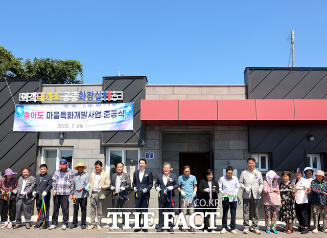 송이도 마을특화개발사업 준공식이 개최되고 있다./영광군