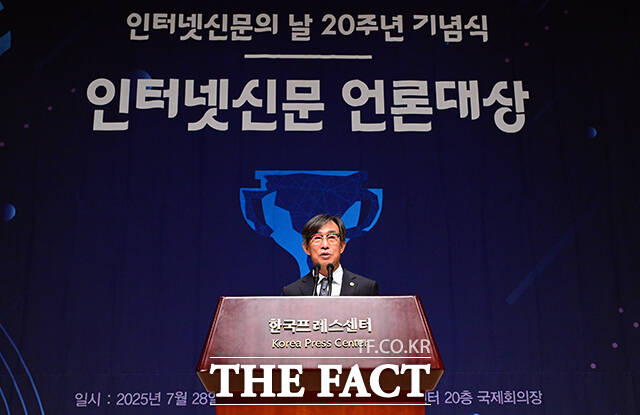 김기정 한국인터넷신문협회 회장이 28일 오후 서울 중구 프레스센터에서 열린 인터넷신문의 날 20주년 기념식에 참석해 개회사를 하고 있다. /임영무 기자