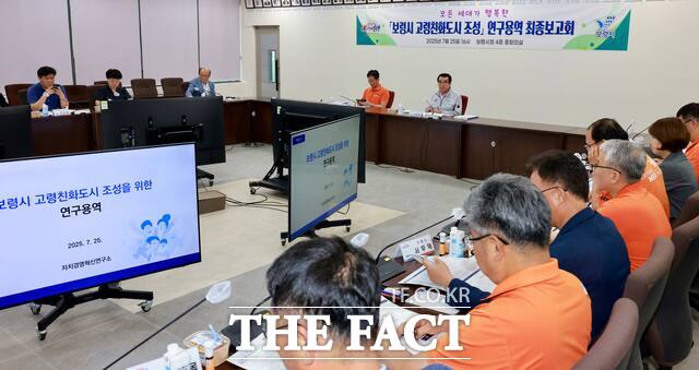 보령시가 초고령사회에 진입함에 따라 정책 수요 반영 전략을 위해 보령시 고령친화도시 조성 연구용역 최종 보고회를 개최하고 있다. /보령시