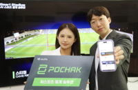  AI로 중계비 90% 절감…KT스카이라이프, AI 스포츠 플랫폼 '포착' 공개
