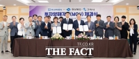  경북도·구미시·루미엔, 차세대 반도체 핵심소재 '유리기판' 양산 투자협약 체결