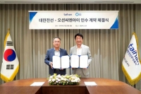 대한전선, 해저케이블 시공 전문법인 오션씨엔아이 인수…밸류체인 구축