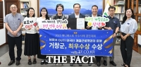  거창군, 전국 기초단체장 매니페스토 경진대회 3년 연속 최우수상 수상