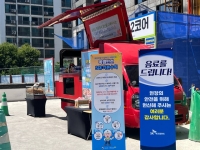  SK에코플랜트, 폭염 대비 온열질환 예방 캠페인