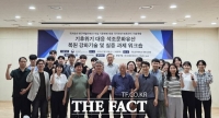  국립공주대, '기후위기 대응 석조문화유산 복원기술' 워크숍 개최