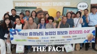  당진시, 충남 농업인 정보화대회서 역대 최다 수상