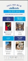  인천시, '2025 인천 원도심 관광 콘텐츠 공모전' 4개 우수 콘텐츠 선정