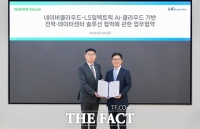  LS일렉트릭, 네이버클라우드와 손잡고 '전력·데이터센터 AX' 박차