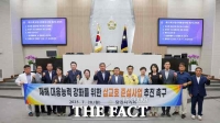  당진시의회, 삽교호 준설사업 추진 촉구 건의안 채택