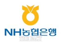  NH농협은행 홍도동지점, 보이스피싱 3000만 원 피해 예방 