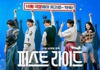  강하늘·김영광·차은우 '퍼스트 라이드', 10월 극장가 출격