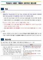  교육단체 