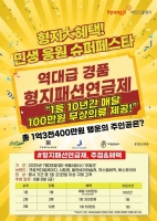  패션그룹형지, '패션연금제' 도입…10년간 매달 100만원 의류 지급