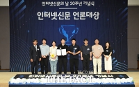 '2025 인터넷신문 언론대상' 영광의 수상자들 [TF사진관]