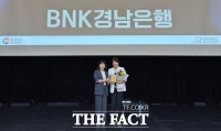  BNK경남은행, '경남도지사상' 수상…지역 보호아동 및 자립준비청년 지원 노력