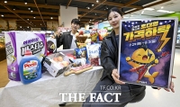  '초대형 가격 하락 행사' 선보이는 이마트 [포토]