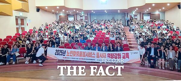 대전 대덕구가 29일 대덕구청소년어울림센터 1층 강당에서 생노인맞춤돌봄서비스 종사자들을 대상으로 역량강화 교육을 진행했다. 교육을 마친 후 관계자들이 기념 촬영을 하고 있다./대덕구