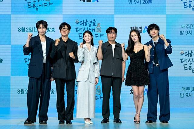 배우 김재영 유준상 공승연, 강솔 감독, 배우 홍수현 오현중(왼쪽부터)이 29일 오후 1시 서울 마포구 쇼킹케이팝센터에서 열린 채널A 새 토일드라마 여행을 대신해 드립니다에 참석해 포즈를 취하고 있다. /채널A