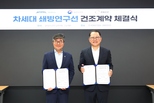 신형철(왼쪽) 해양수산부 극지연구소 소장과 김희철 한화오션 대표이사가 29일 서울 영등포구 한국해운협회 대회의실에서 차세대 쇄빙연구선 건조 계약을 체결한 후 기념 촬영을 하고 있다. /한화오션