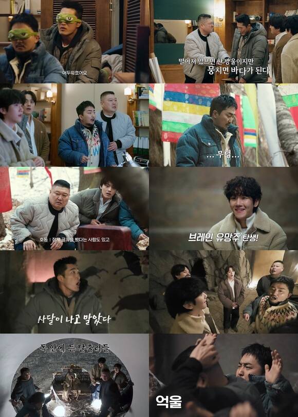 대탈출 : 더 스토리에서 기존 멤버 강호동 김동현 유병재와 더불어 새 멤버 고경표 백현 여진구가 활약한다. /티빙