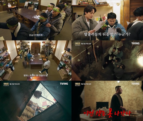 대탈출 : 더 스토리는 매주 수요일 저녁 8시 공개된다. /티빙