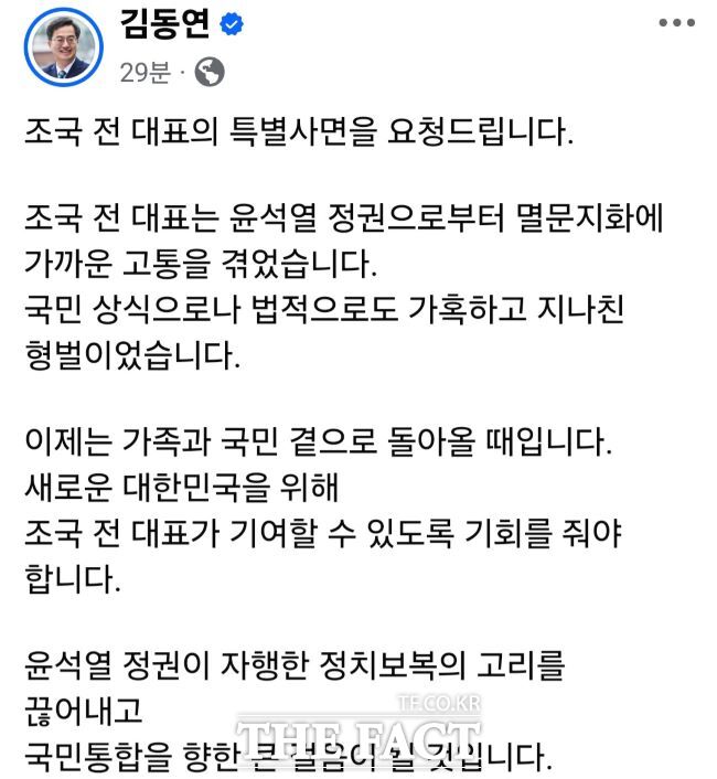 김동연 경기도지사 페이스북 화면 캡쳐/더팩트DB