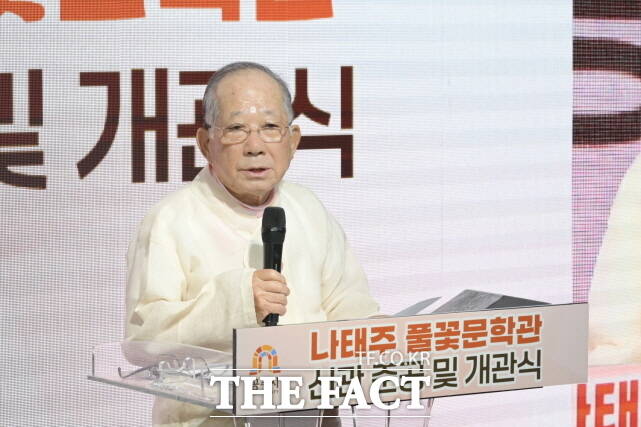 나태주 시인이 개관식에서 인사말을 하고 있다. /공주시