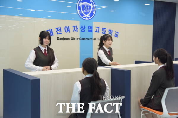 대전여자상업고등학교의 미래관 금융실습실에서 학생들이 고객 응대 실습을 하고 있다./대전시교육청