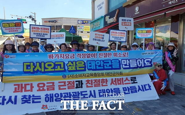 과다요금 근절 등 피서철 여름 물가 안정을 위해 군과 군소비자보호센터 등이 태안 전통시장에서 물가 안정 캠페인을 벌이고 있다. /태안군