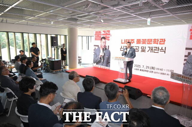 최원철 공주시장이 29일 나태주 풀꽃문학관의 신관 준공 및 개관식에서 축사하고 있다. /공주시