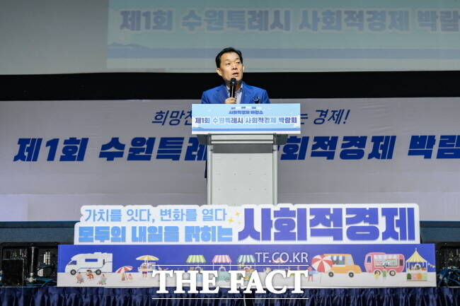 이재준 수원시장이 29일 수원컨벤션센터에서 열린 사회적경제 박람회에서 인사말을 하고 있다./수원시