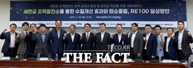 윤준병 의원이 29일 국회의원회관 제9 간담회의실에서 새만금 조력발전 추진의 당위성을 확보하기 위한 국회 세미나를 개최했다. / 윤준병 의원실