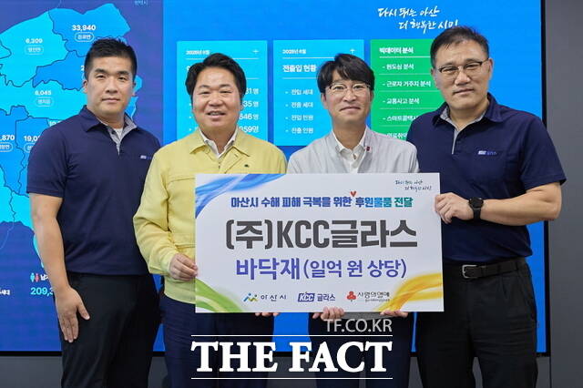 오세현 아산시장과 KCC글라스 관계자들이 전달식 후 기념사진을 촬영하고 있다. /아산시
