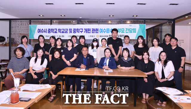 여수시의회가 여수시 중학교 학교군 및 중학구 개편 관련 학부모 간담회를 개최하고 있다./여수시