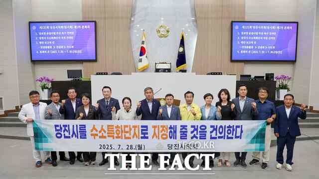 당진시의회는 28일 제121회 임시회 제2차 본회의에서 당진시 수소특화단지 지정 건의안을 채택했다. /당진시의회