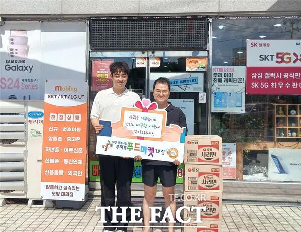 대전 중구 산성동에 위치한 버스폰통신이 28일 대전행복나눔무지개푸드마켓1호점에 생활용품 및 식료품 총 200점을 후원했다. /대전시사회복지협의회