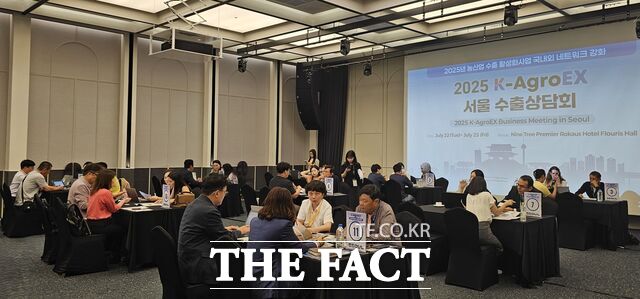 한국농어촌공사가 농기자재 해외 구매기업 초청 수출상담회를 개최하고 있다. /한국농어촌공사