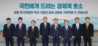  경제8단체 