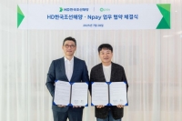  HD현대, 네이버페이 연계 포상제도 신설…