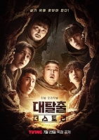  [TF초점] 4년 만에 돌아온 '대탈출', 반가움과 더불어 남긴 아쉬움
