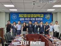  아산시, 제2중앙경찰학교 유치 위한 '전문가 국회 토론회' 개최