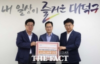  한국타이어앤테크놀로지 대전공장, 대덕구 공유주방 조성 후원금 기탁