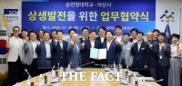 순천향대-아산시, 미래 혁신을 위한 전략적 동행 선언