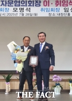  정읍경찰서, 안보자문협의회 회장 이·취임식 및 정기회의 개최