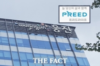  웅진프리드라이프, 2년째 고배당…재무구조 우려 지적