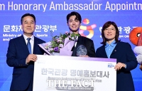  한국관광 명예홍보대사 위촉된 배우 박보검 [포토]