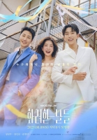  [TF초점] 엄지원 가고 정일우 온다…'화려한 날들', KBS 주말극 흥행 이어갈까
