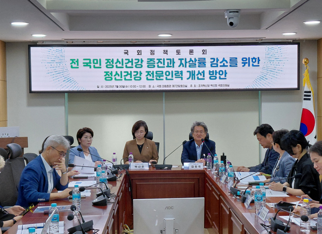 30일 국회 의원회관에서 열린 전 국민 정신건강 증진과 자살률 감소를 위한 정신건강 전문인력 개선 방안 국회 정책토론회에서 경제협력개발기구(OECD) 최고 수준의 자살률을 낮추고 정신건강 서비스 수요 증가에 대응하기 위해 전문인력 업무 범위를 확대해야 한다는 주장이 제기됐다. /사진=이준영 기자